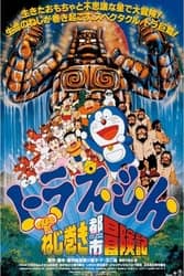 Download Doraemon Nobita and the Spiral City (1997) {Hindi Dubbed} 480p [400MB] 720p [700MB] 1080p [1.4GB] moviesnation