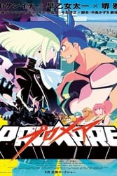 Download Promare (2019) {English With Subtitles} Dual Audio 480p [550MB] 720p [900MB] 1080p [1.3GB] MOVIESNATION