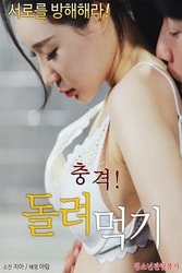 Download [18+] Shock! Eating (2020) Korean 480p 720p [600MB] 1080p moviesnation