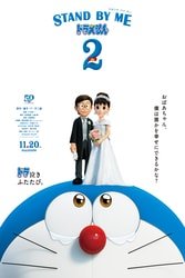 Download Stand by Me Doraemon 2 (2020) Japanese With English Subtitles 480p [450MB] 720p [900MB] 1080p [2.5GB] moviesnation.in