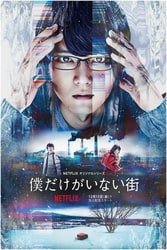 Download Erased (Season 1) English with Subtitles {All Episode} 480p 720p [200MB-250MB] moviesnation.in