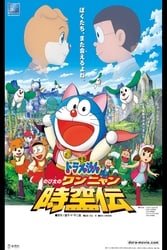 Download Doraemon Nobita in the Wan-Nyan Spacetime Odyssey (2004) 480p [350MB] 720p [700MB] 1080p [1.5GB] moviesnation.org