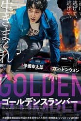 Download Golden Slumber (2018) Hindi Dubbed Korean Dual Audio 480p 720p 1080p moviesnation.org