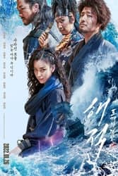 Download The Pirates The Last Royal Treasure (2022) Hindi Dubbed Korean Dual Audio 480p 720p 1080p moviesnation.cc