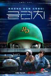 Download Glitch (Season 1) English with Subtitles Korean Dual Audio {All Episode} 480p 720p 1080p moviesnation