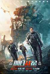 Download Warriors of Future (2022) English with subtitles 480p 720p 1080p moviesnation.uk