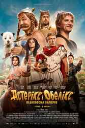 Download Asterix and Obelix The Middle Kingdom (2023) Hindi English Dual Audio Bluray 480p 720p 1080p moviesnation