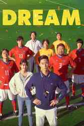 Download Dream (2023) Hindi Korean Dual Audio Bluray 480p 720p 1080p Moviesnation