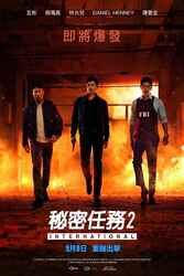 Download Confidential Assignment 2 International (2022) Hindi Dubbed English Dual Audio 480p 720p HEVC 1080p Moviesnation