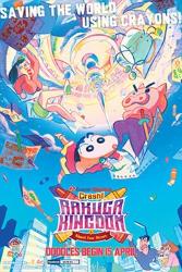 Download Shinchan Crash! Scribble Kingdom and Almost Four Heroes (2020) Hindi Dubbed Dual Audio 480p 720p 1080p 4k 10bit HDR Moviesnation