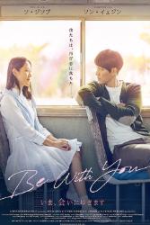 Download Be With You (2018) Hindi Korean Dual Audio 480p 720p 1080p 4k 10bit HDR Moviesnation