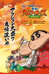 Download Crayon Shinchan Burst Serving! Kung Fu Boys Ramen Rebellion (2018) Hindi Dubbed Dual Audio 480p 720p HEVC 1080p Moviesnation