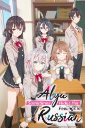 Download Alya Sometimes Hides Her Feelings in Russian (Season 1) Hindi Dubbed English Dual Audio All Episodes 480p 720p 1080p Moviesnation