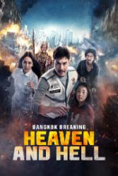 Download Bangkok Breaking Heaven and Hell (2024) Hindi English Dual Audio 480p 720p 1080p 4k 10bit HDR Moviesnation