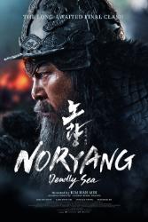 Download Noryang Deadly Sea (2023) Hindi Korean Dual Audio 480p 720p 1080p 4k 10bit HDR Moviesnation