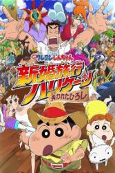 Download Shinchan Honeymoon Hurricane - The Lost Hiroshi (2017) Hindi Dubbed Dual Audio 480p 720p HEVC 1080p Moviesnation