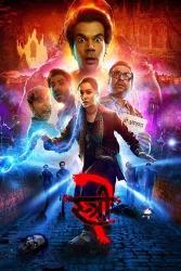 Download Stree 2 Sarkate Ka Aatank (2024) Movie Hindi Audio 480p 720p 1080p Bollypeak