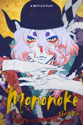 Download Mononoke The phantom in the rain (2024) Hindi Dubbed 480p, 720p, 1080p, & 4k~ MoviesNation.baby