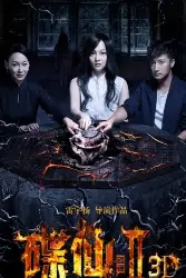 Death Ouija 2 (2017) Hindi Dubbed 480p, 720p, 1080p, & 4k ~ MoviesNation.best