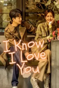 I Know I Love You (Season 1) Hindi Dubbed 480p, 720p, 1080p, & 4k ~ MoviesNation.cool