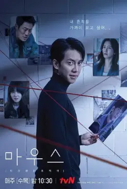 Download Mouse (Season 1) Korean Audio {English Subtitles} 480p 720p 1080p ~ Moviesnation.party